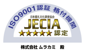 JECIA格付け ★★★★★認定